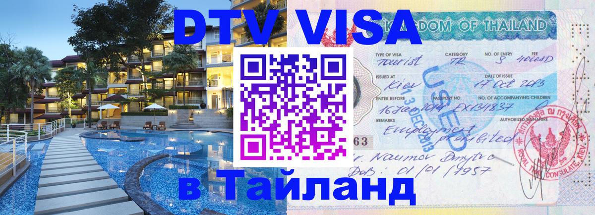 Оформление DTV визы под ключ: стоимость и тарифы, только загранпаспорт - Братислава  05.10.2025 